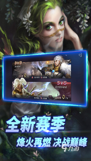 類似王者榮耀的游戲有哪些手游 2025流行的競技游戲盤點