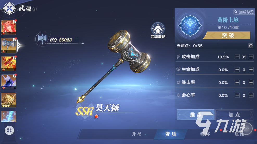 斗罗大陆猎魂世界攻略 斗罗大陆猎魂世界战力提升方法