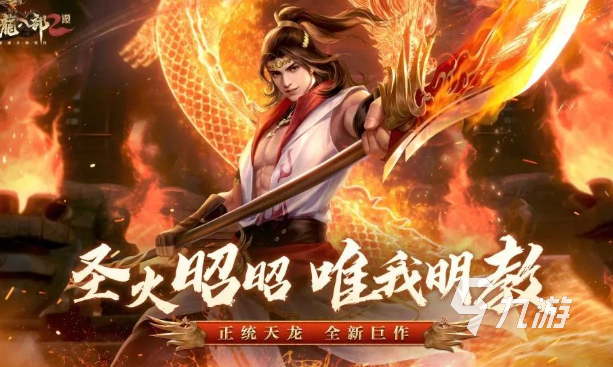 熱門武俠手游排行榜前十名2025 值得玩的武俠手游合集
