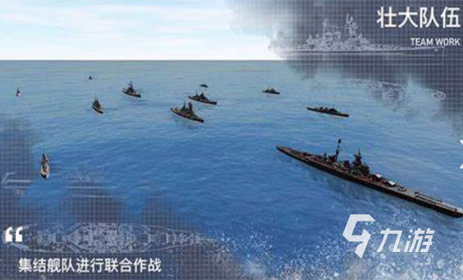 戰(zhàn)艦類手游哪些值得玩2025 高熱度的戰(zhàn)艦類手游合集