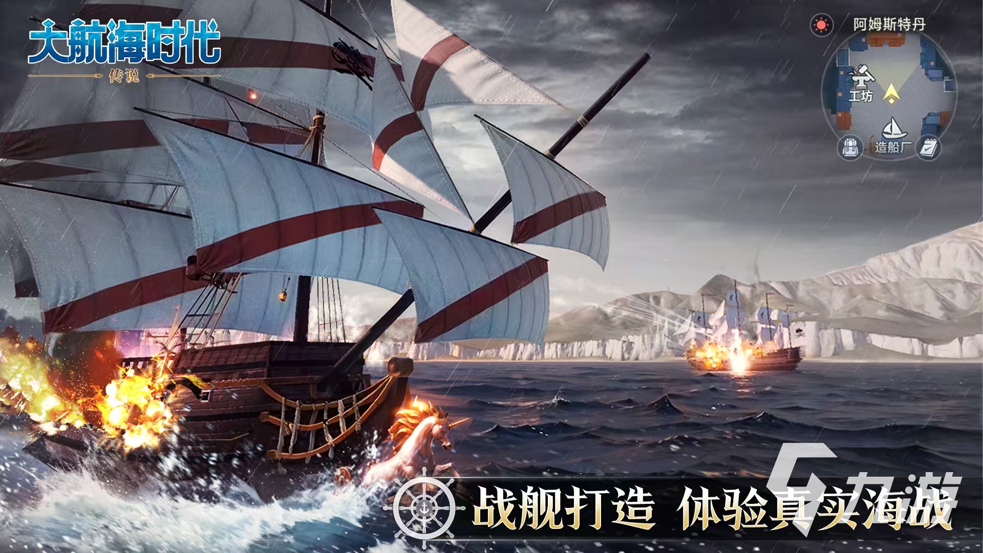 大航海時代傳說什么時候公測 大航海時代傳說什公測時間分享