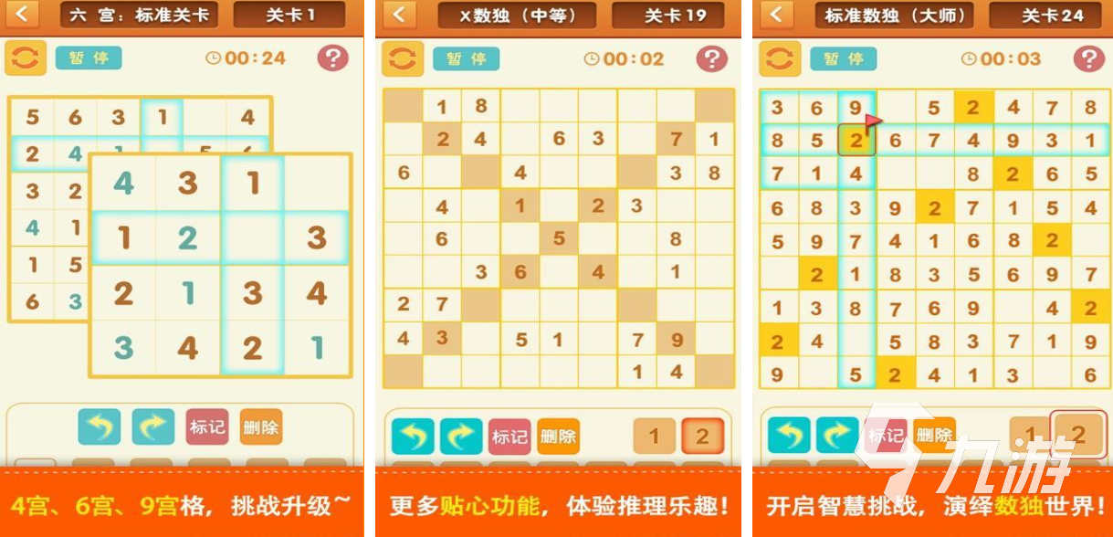 免費的智力游戲下載排行 流行的益智游戲合集2025
