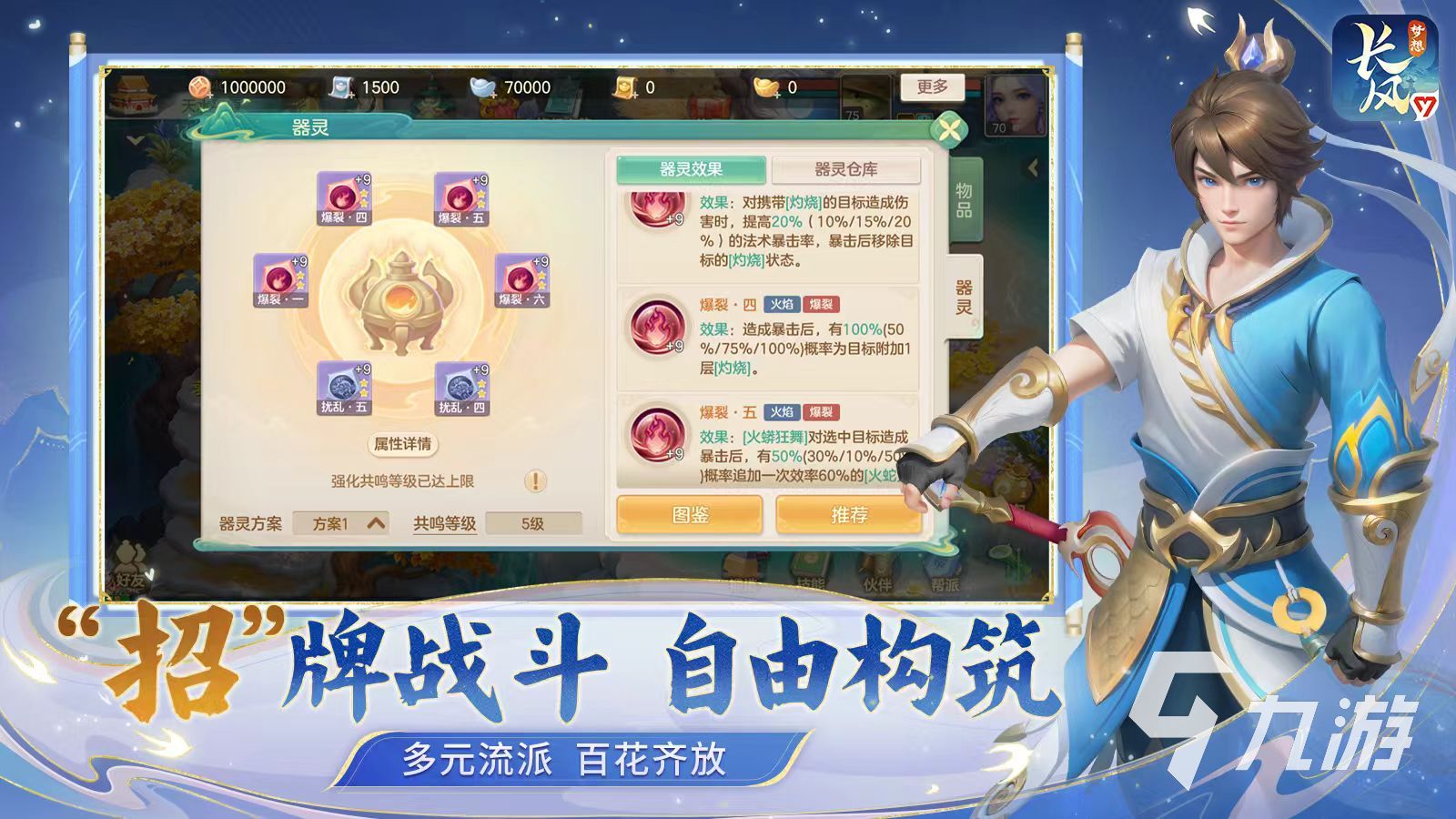 梦想世界长风问剑录好玩吗 梦想世界长风问剑录玩法特色介绍