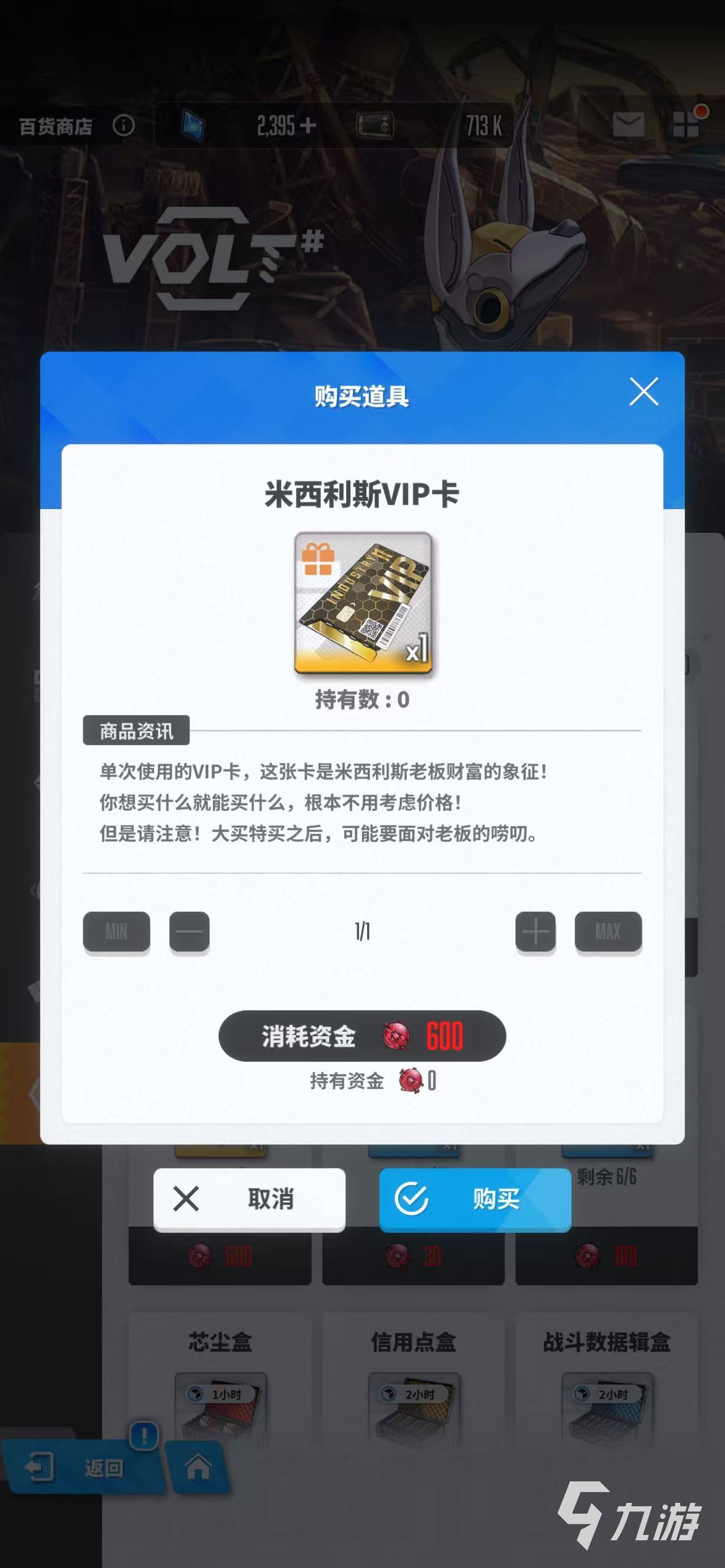 胜利女神新的希望废铁商店换什么好 胜利女神新的希望废铁商店兑换攻略