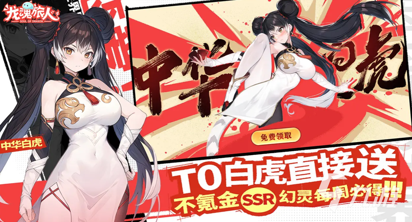 龙魂旅人醉拳少女怎么样 龙魂旅人醉拳白虎强度解析