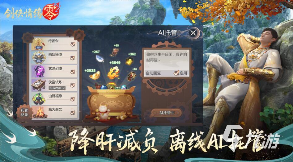 剑侠情缘零怎么收费 剑侠情缘零需要点卡吗
