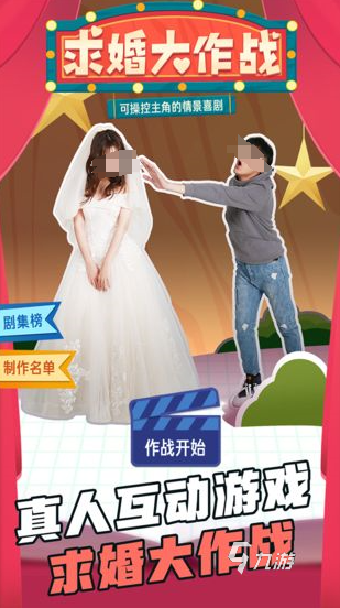 經(jīng)典的婚禮游戲合集 2025熱門的婚禮游戲排行榜