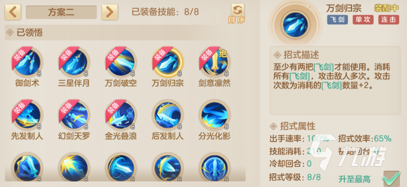 梦想世界长风问剑录新手攻略 梦想世界长风问剑录攻略分享