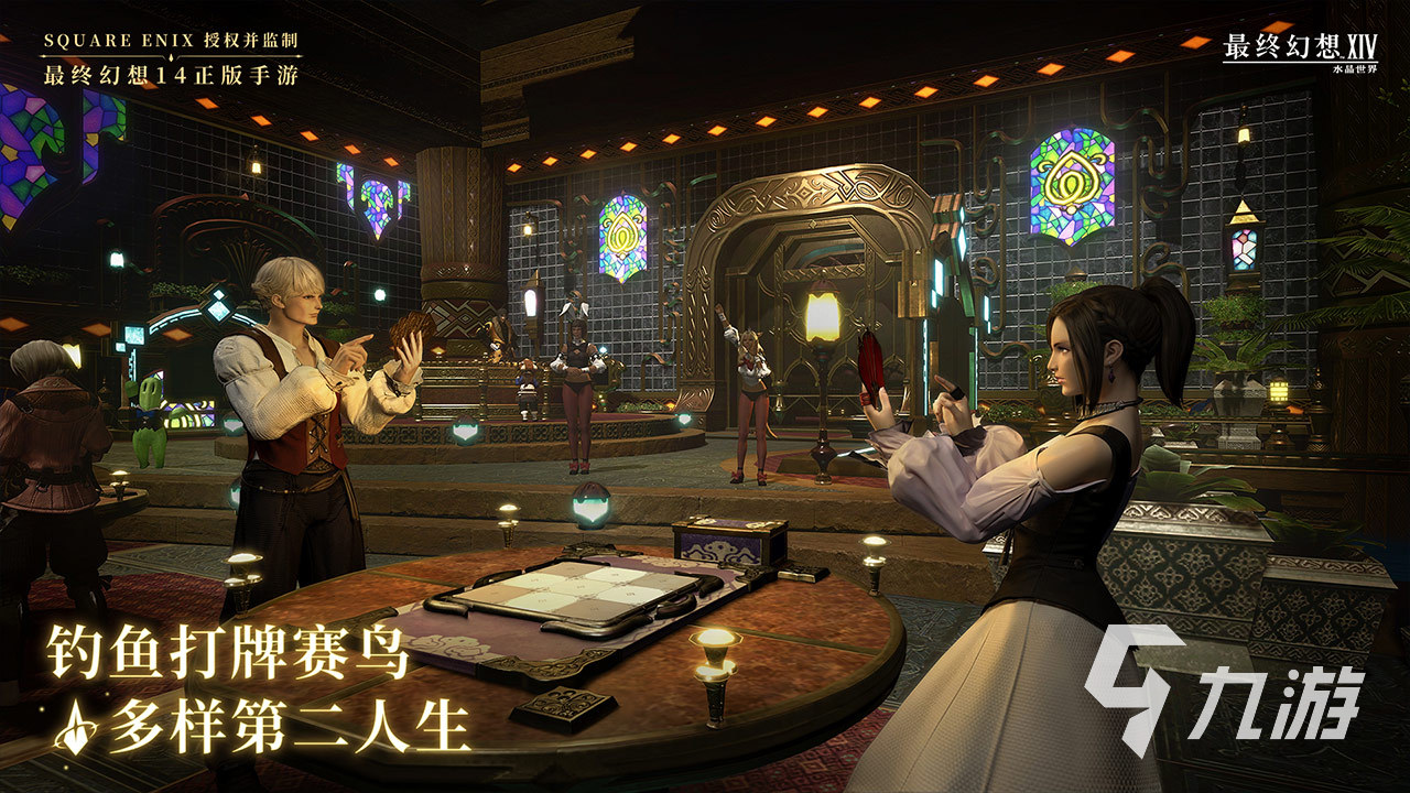 ff14手游预约地址分享 最终幻想14水晶世界预约链接分享