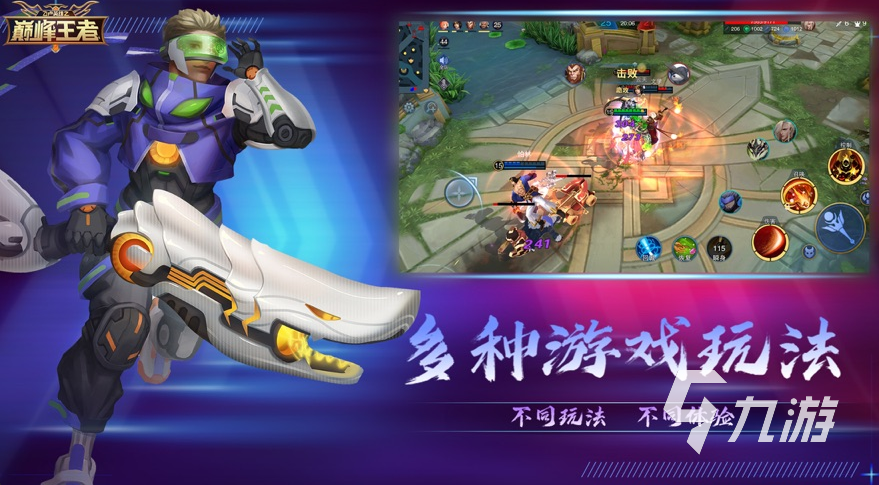 類似王者榮耀的游戲有哪些手游 2025流行的競技游戲盤點