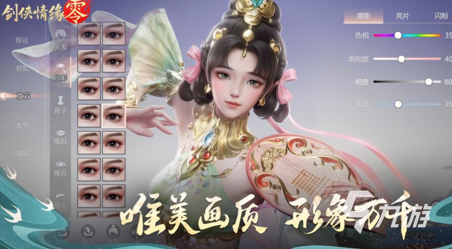 剑侠情缘零公测时间什么时候 剑侠情缘零多久公测