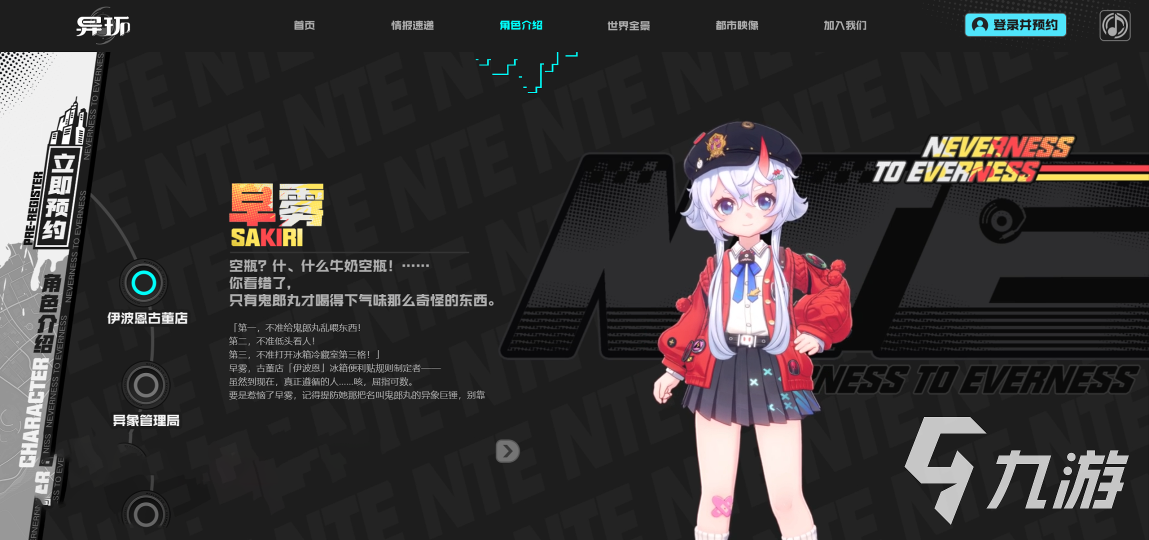 異環(huán)是哪個(gè)公司 異環(huán)是哪家的游戲