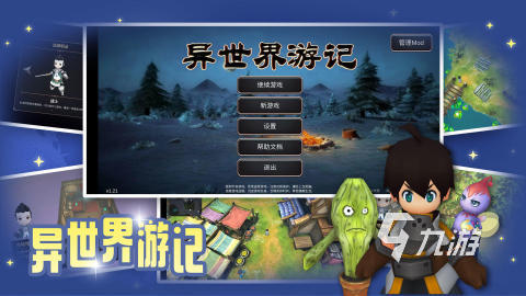 可以聯(lián)機并好玩的游戲推薦2025 必玩的聯(lián)機游戲下載盤點