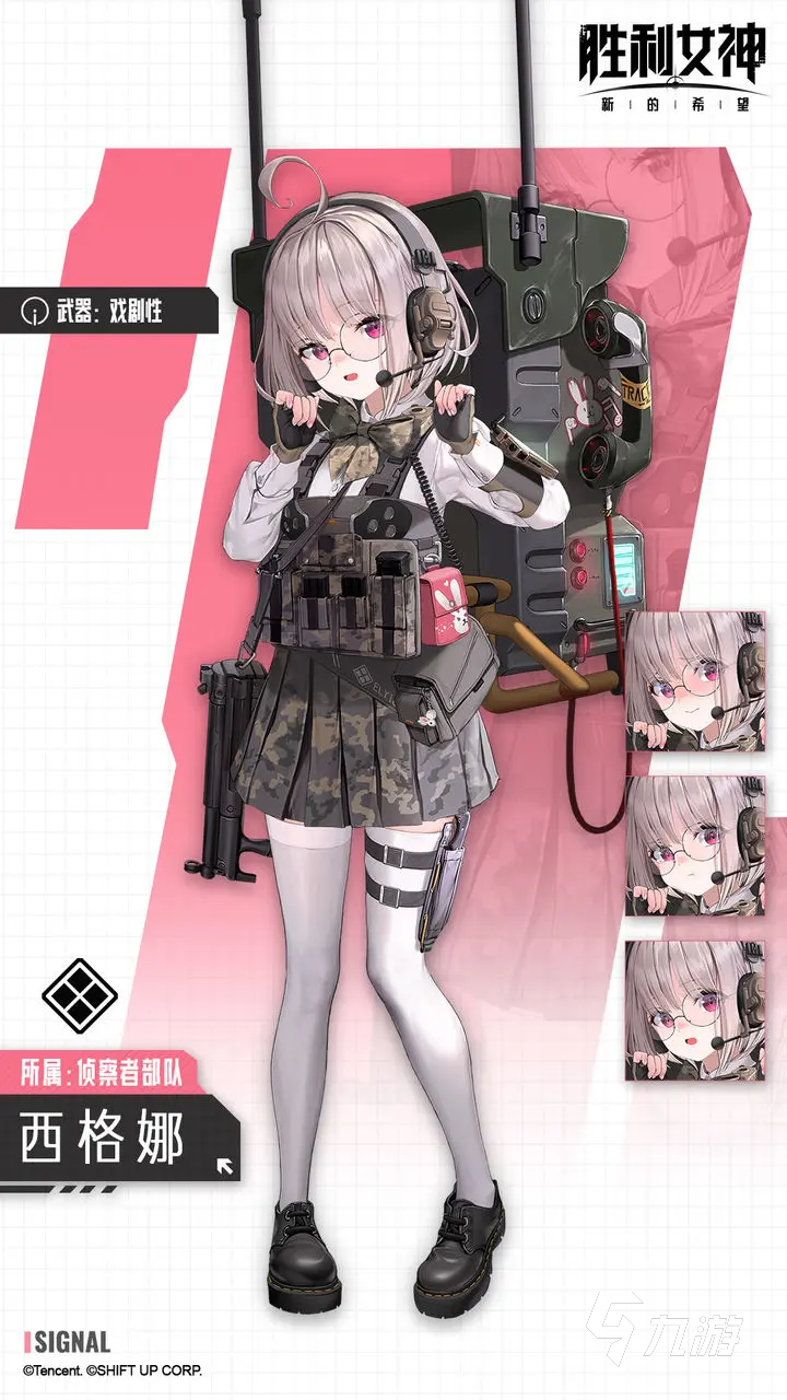 胜利女神新的希望SSR图鉴 胜利女神新的希望SSR角色介绍