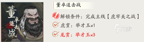 三国望神州六韬玩法介绍 三国望神州六韬怎么玩