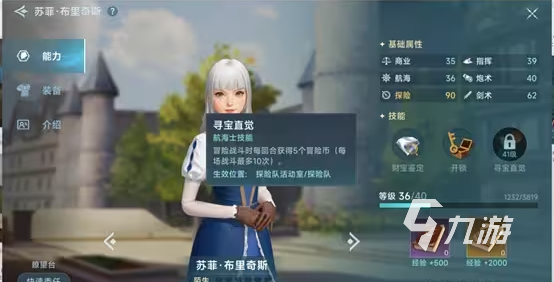 大航海時代傳說航海士有哪些 大航海時代傳說航海士圖鑒