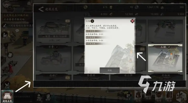 三国望神州装备怎么获取 三国望神州装备玩法详解