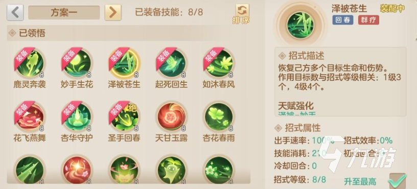 梦想世界长风问剑录职业有哪些 梦想世界长风问剑录职业介绍