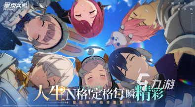 星痕共鸣什么时候上线 星痕共鸣上线时间是什么时候