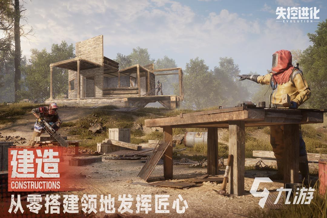 失控进化预约入口 失控进化手游预约链接分享