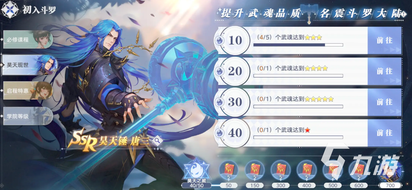 斗罗大陆猎魂世界什么时候开服 斗罗大陆猎魂世界什么时候可以玩介绍