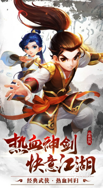 熱門武俠手游排行榜前十名2025 值得玩的武俠手游合集