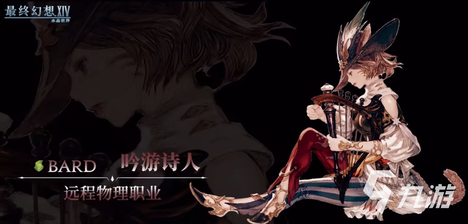 最终幻想14水晶世界弓箭手怎么样 FF14手游弓箭手技能介绍