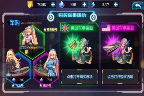 大海战手游能重开有哪些介绍2025 可以重开的大海战手游大全截图
