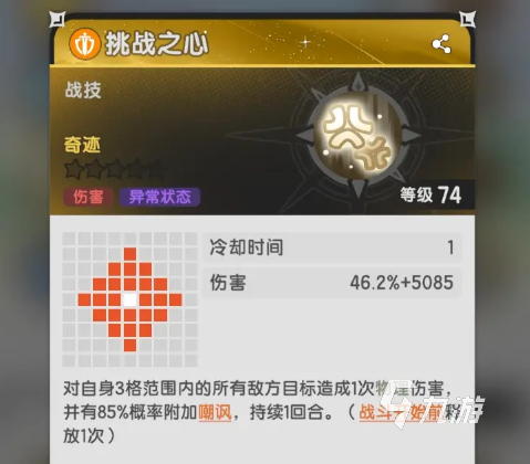 杖剑传说职业推荐 杖剑传说玩什么职业好