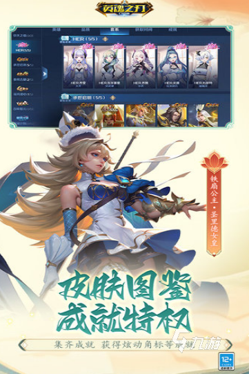 類似王者榮耀的游戲有哪些手游 2025流行的競技游戲盤點