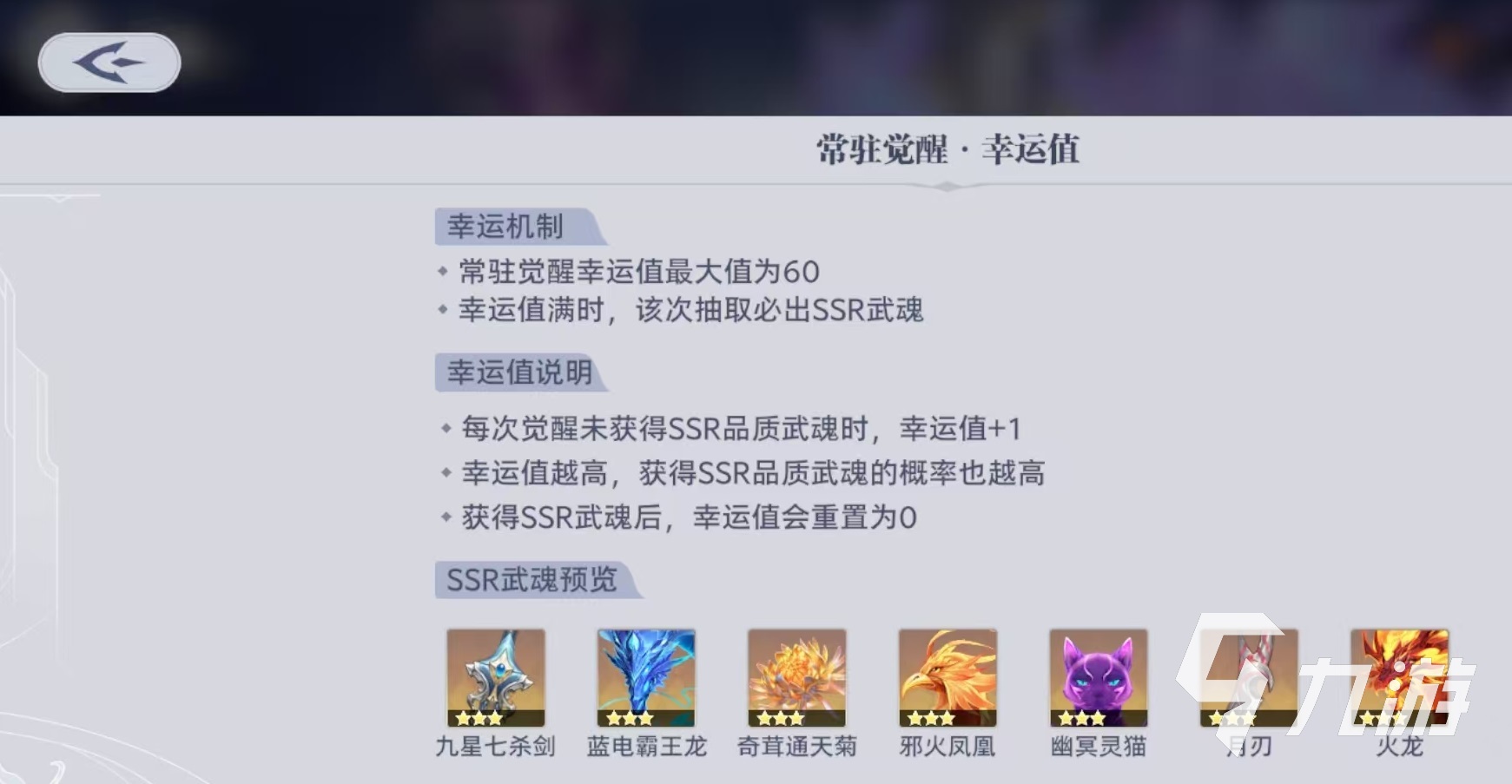 斗罗大陆猎魂世界卡池有哪些 斗罗大陆猎魂世界卡池系统介绍