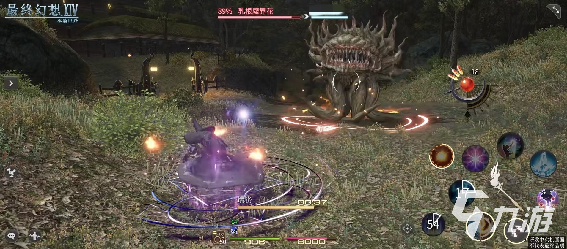 ff14手游和端游有什么区别 最终幻想14水晶世界玩法特点介绍