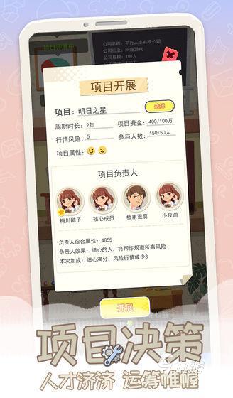 2025受歡迎的人生交換游戲有哪些 熱門的人生交換游戲合集