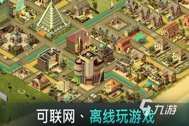 类似模拟城市的游戏手游大全 2025好玩的模拟城市的游戏合集
