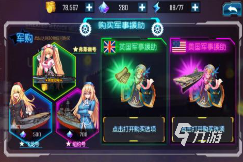 大海戰(zhàn)手游能重開有哪些介紹2025 可以重開的大海戰(zhàn)手游大全