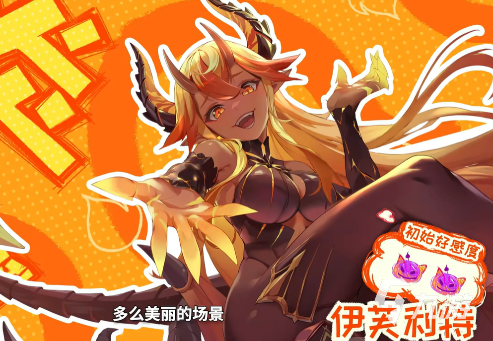 龍魂旅人炎魔怎么樣 龍魂旅人炎魔強(qiáng)度分析