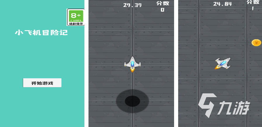2025有趣的飛機(jī)小游戲有哪些 必玩的飛機(jī)手游盤點
