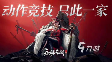 收費網(wǎng)游游戲排行榜 2025必玩的收費游戲合集