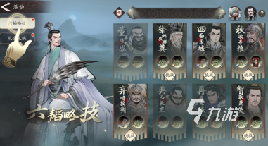 三国望神州六韬玩法介绍 三国望神州六韬怎么玩