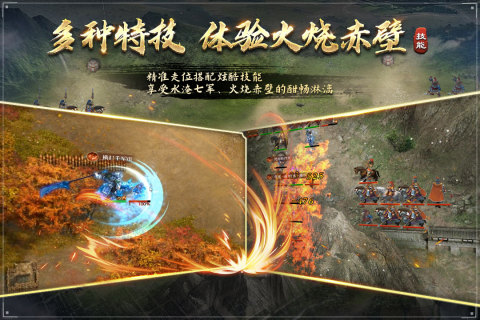 2025很热门的游戏三国志单机版推荐 好玩的三国志单机游戏汇总截图