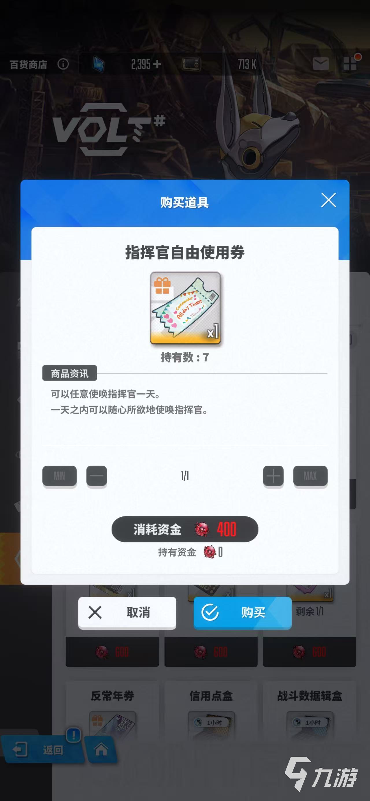 胜利女神新的希望废铁商店换什么好 胜利女神新的希望废铁商店兑换攻略