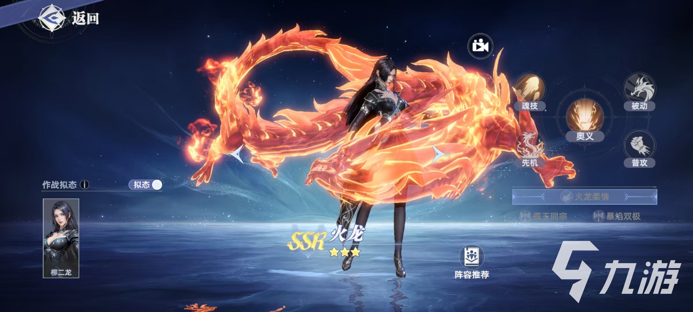 斗罗大陆猎魂世界火龙好吗 斗罗大陆猎魂世界火龙实战强度分析