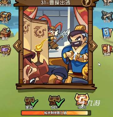 我是大主公陣容怎么組 我是大主公陣容搭配攻略