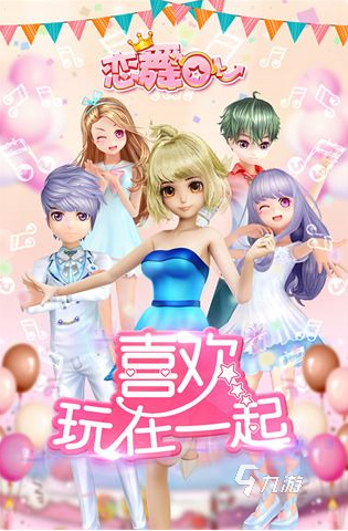 戀愛游戲免費(fèi)女生玩的有哪些 2025經(jīng)典的戀愛游戲下載推薦