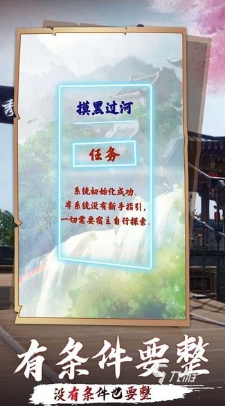 奇葩的修仙門派手游有哪些介紹2025 火爆的修仙門派手游匯總
