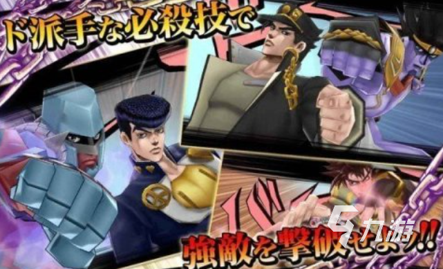 jojo的奇妙冒險格斗游戲手機版下載 經典的漫改游戲推薦2025