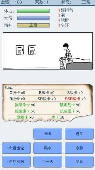 耐玩的不用网游戏下载有没有 2025好玩的单机游戏排行截图