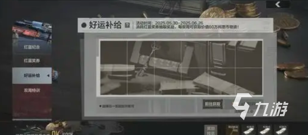 暗區(qū)突圍紅藍對抗怎么玩 暗區(qū)突圍紅藍對抗活動玩法介紹