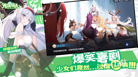 龙魂旅人好玩吗 龙魂旅人游戏特色分享