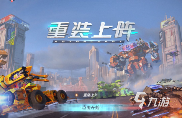 网易有哪些射击游戏介绍2025 有趣的网易射击游戏一览